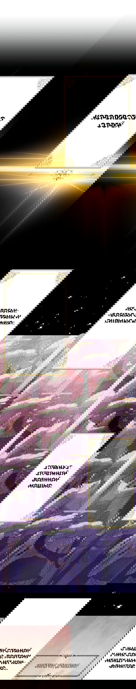 Манга Я всегда дополняла свою сестру, но с меня хватит - Глава 2 Страница 38