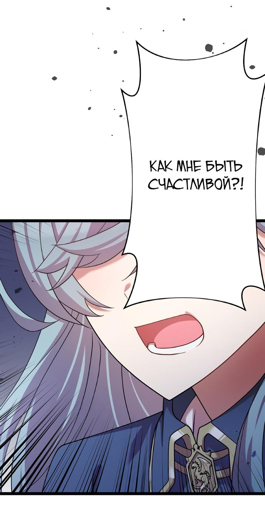 Манга Я всегда дополняла свою сестру, но с меня хватит - Глава 19 Страница 19