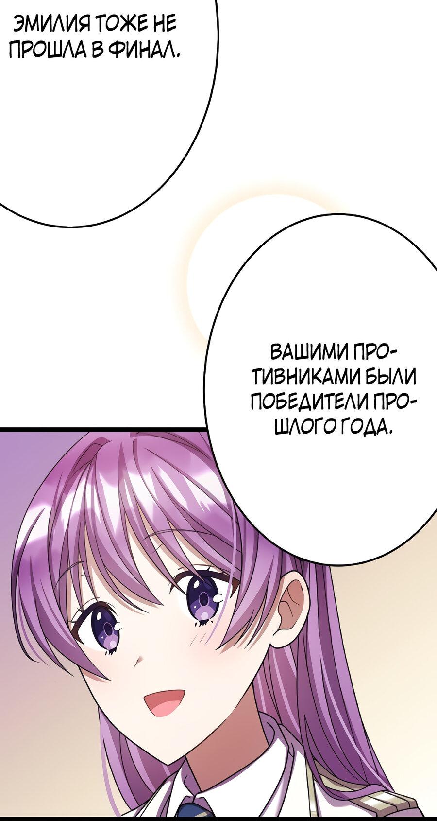 Манга Я всегда дополняла свою сестру, но с меня хватит - Глава 19 Страница 43