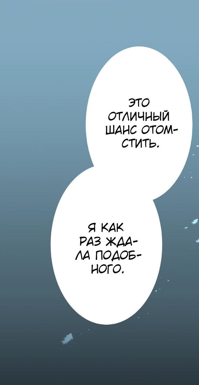 Манга Я всегда дополняла свою сестру, но с меня хватит - Глава 17 Страница 14