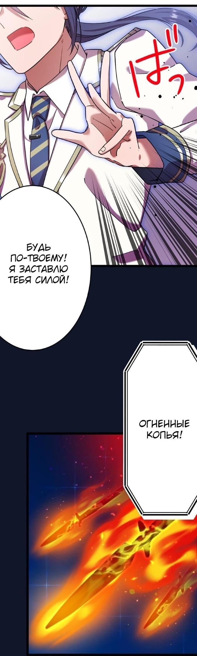 Манга Я всегда дополняла свою сестру, но с меня хватит - Глава 12 Страница 35