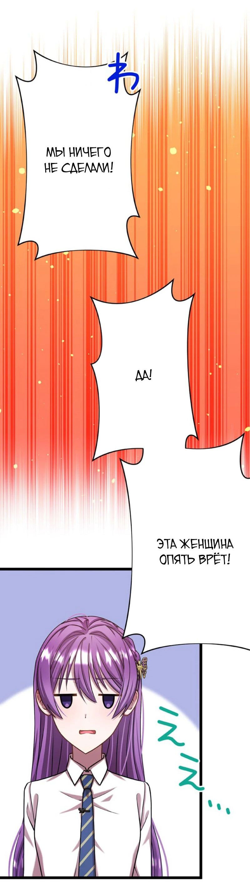 Манга Я всегда дополняла свою сестру, но с меня хватит - Глава 27 Страница 56