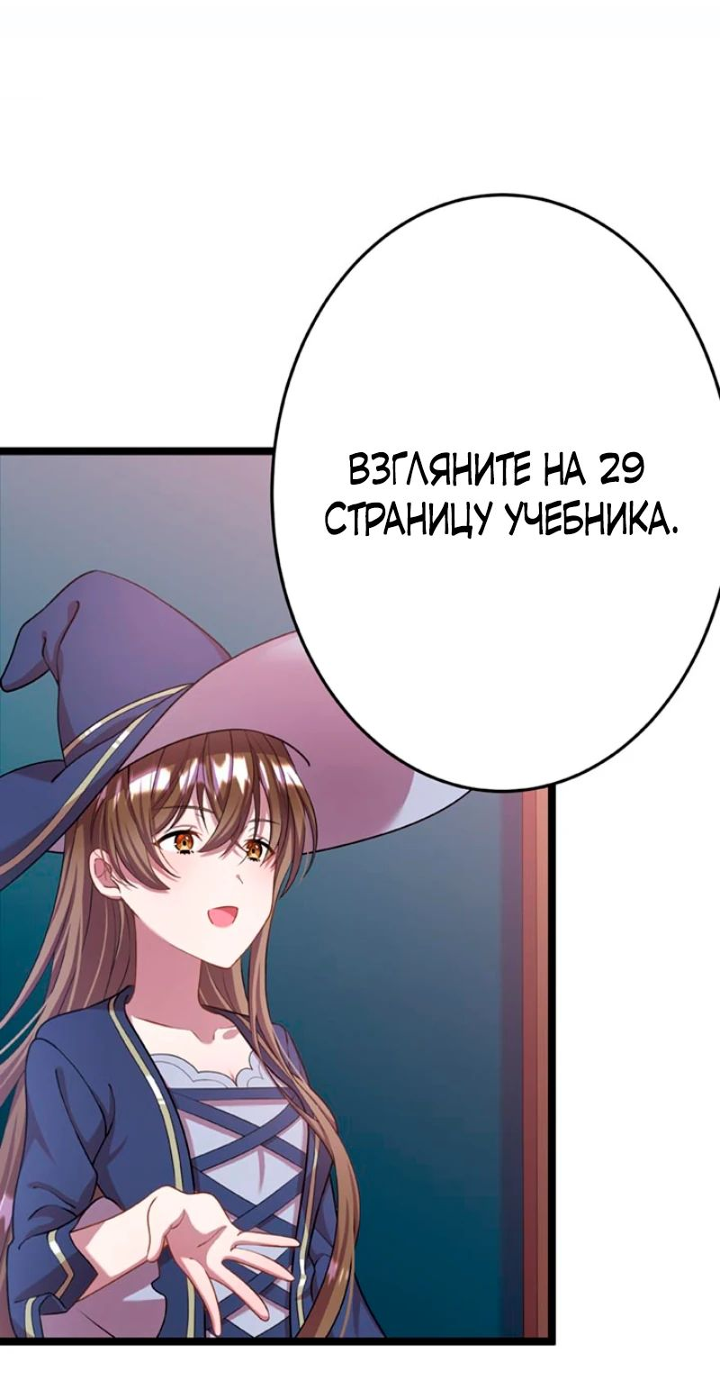 Манга Я всегда дополняла свою сестру, но с меня хватит - Глава 25 Страница 17