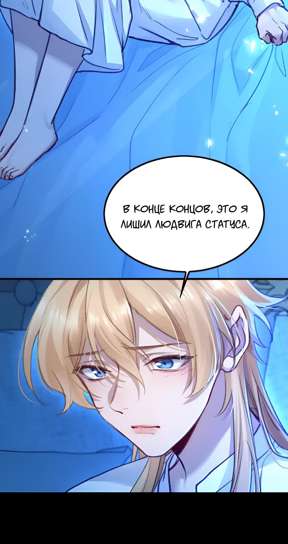 Манга Дьявол и его наследник - Глава 3 Страница 31