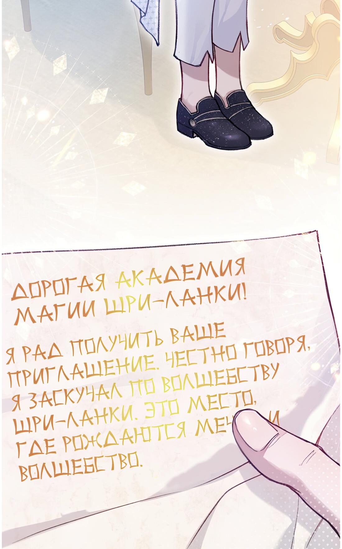 Манга Дьявол и его наследник - Глава 2 Страница 16