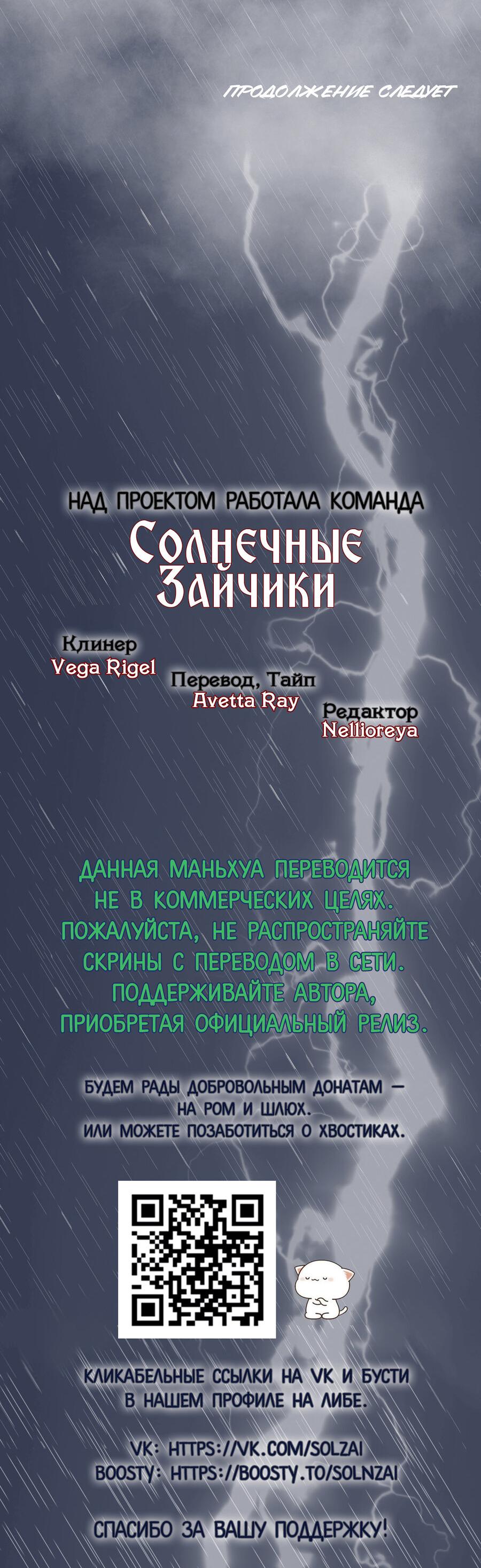 Манга Дьявол и его наследник - Глава 1 Страница 34