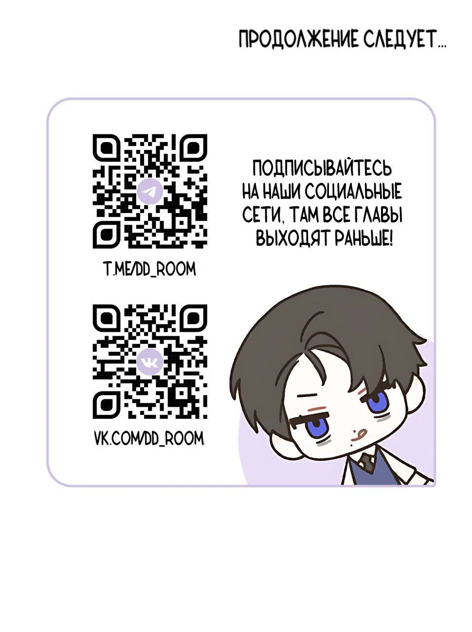 Манга Твои феромоны мне нравятся - Глава 40 Страница 25