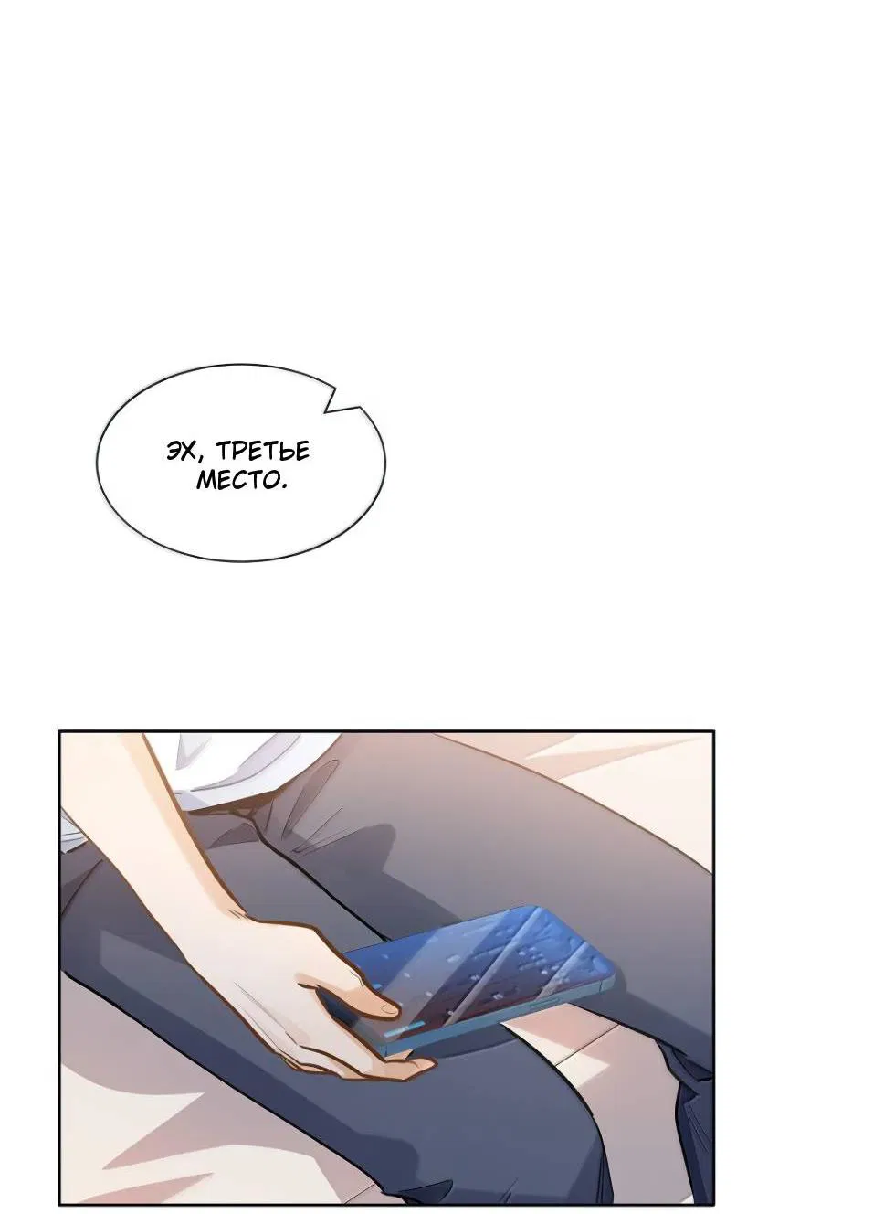 Манга Твои феромоны мне нравятся - Глава 40 Страница 3