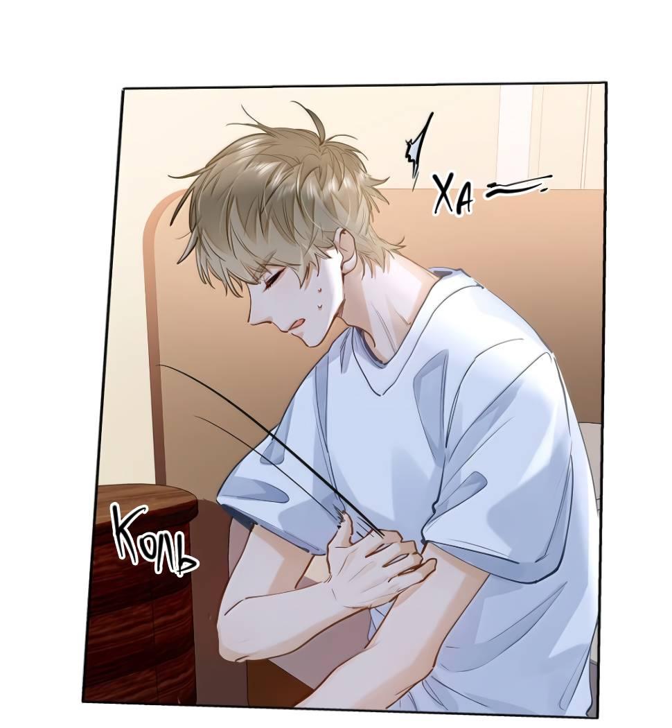 Манга Твои феромоны мне нравятся - Глава 40 Страница 20