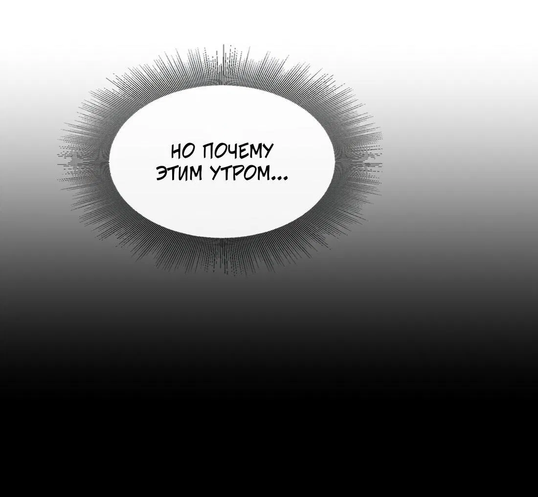 Манга Твои феромоны мне нравятся - Глава 4 Страница 22