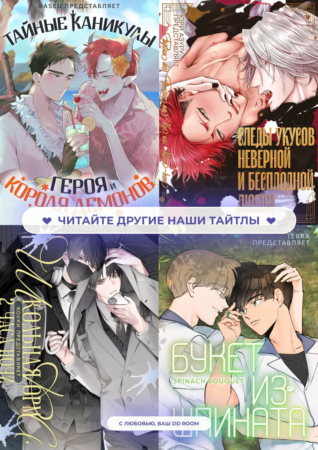Манга Твои феромоны мне нравятся - Глава 24 Страница 25