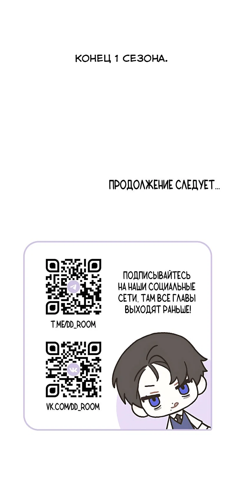 Манга Твои феромоны мне нравятся - Глава 31 Страница 16