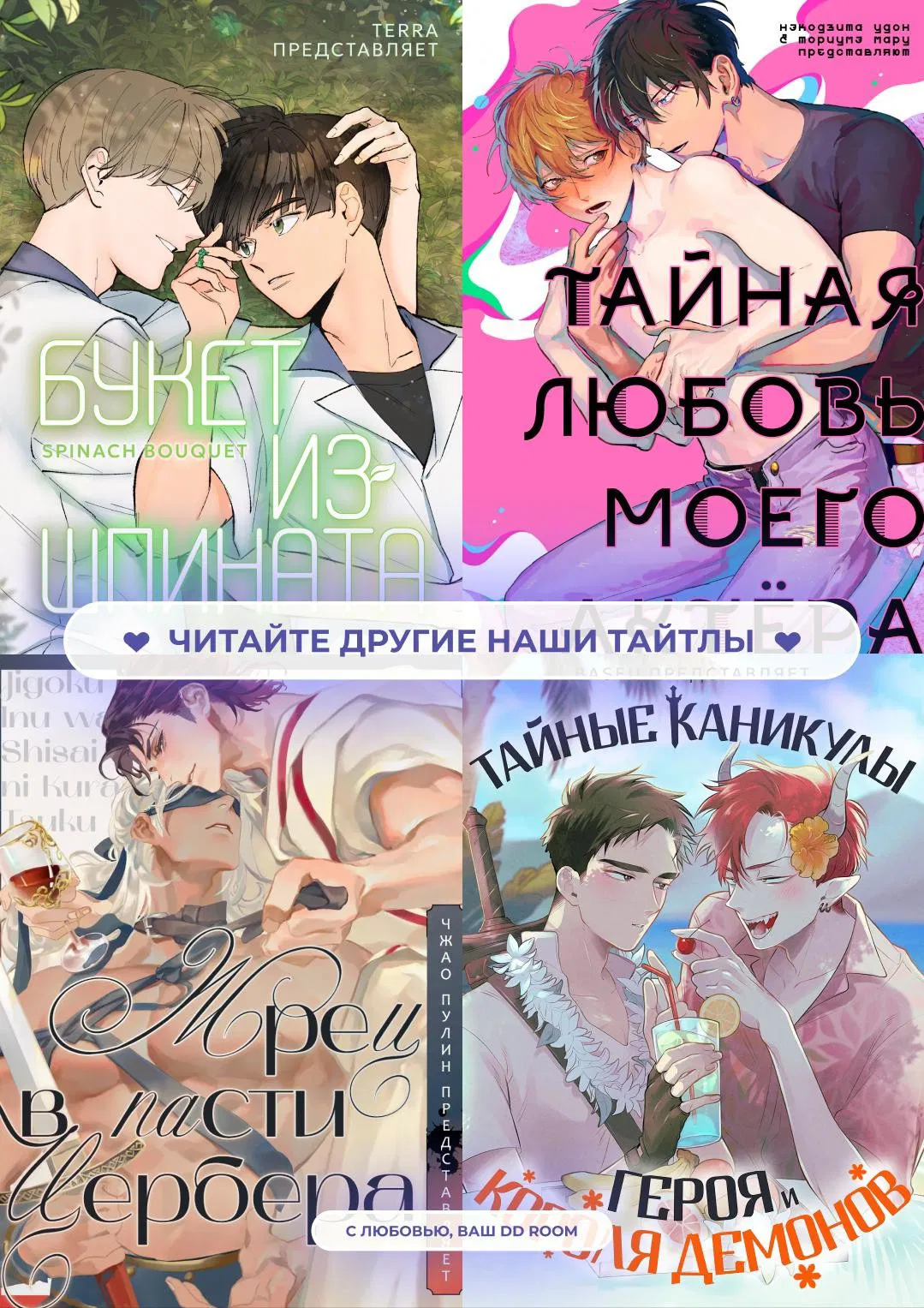 Манга Твои феромоны мне нравятся - Глава 33 Страница 23