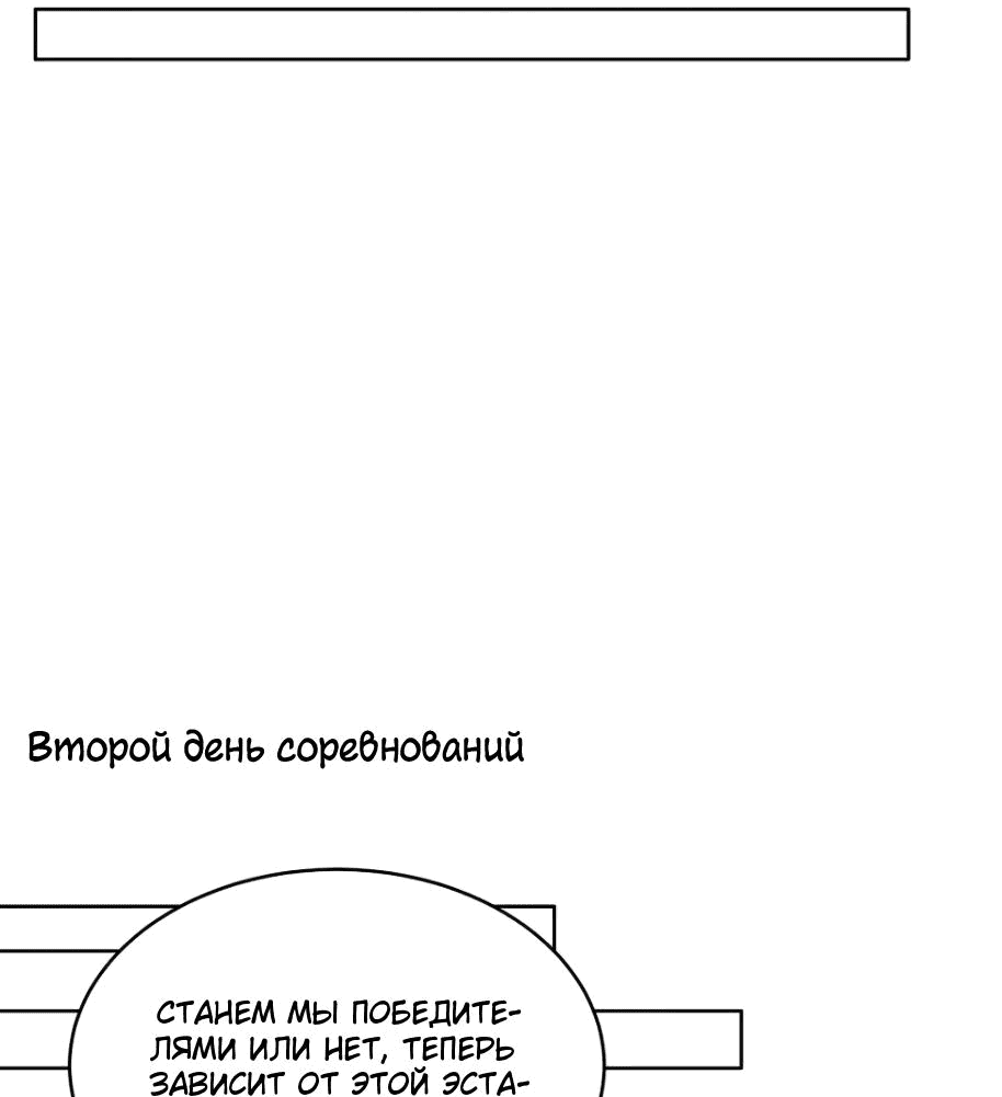 Манга Твои феромоны мне нравятся - Глава 34 Страница 11