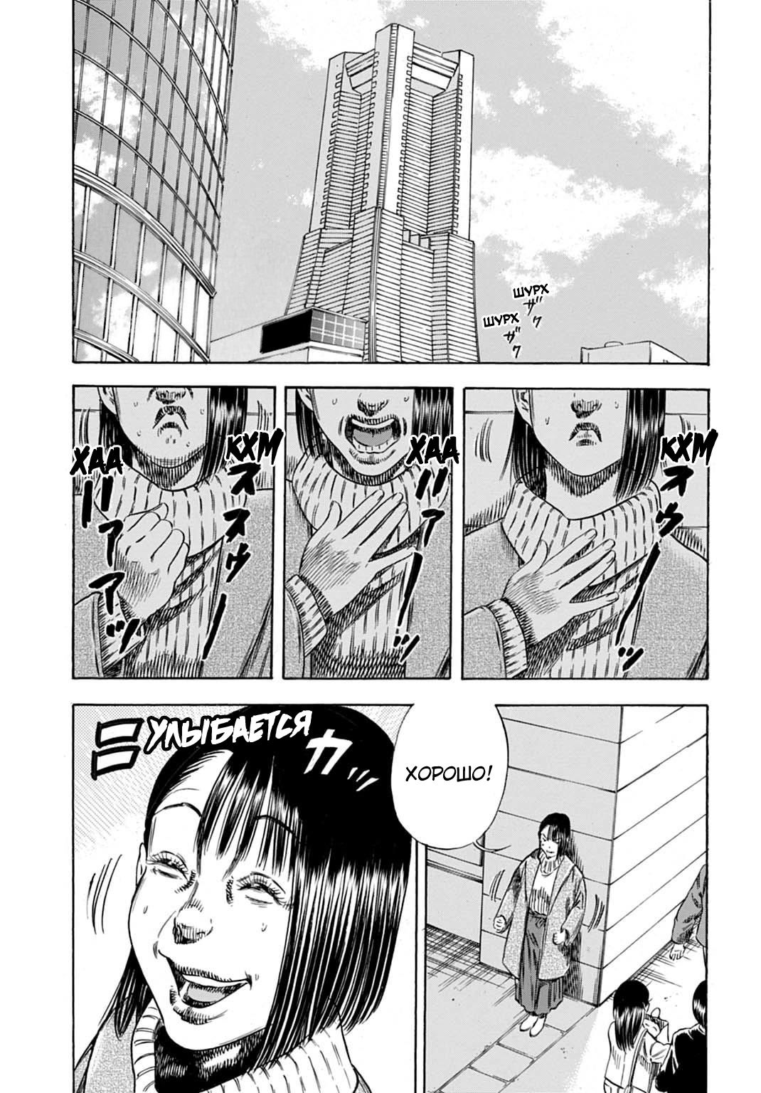 Манга Мать-паразит - Глава 50 Страница 15