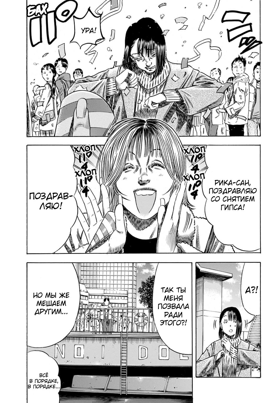 Манга Мать-паразит - Глава 50 Страница 17