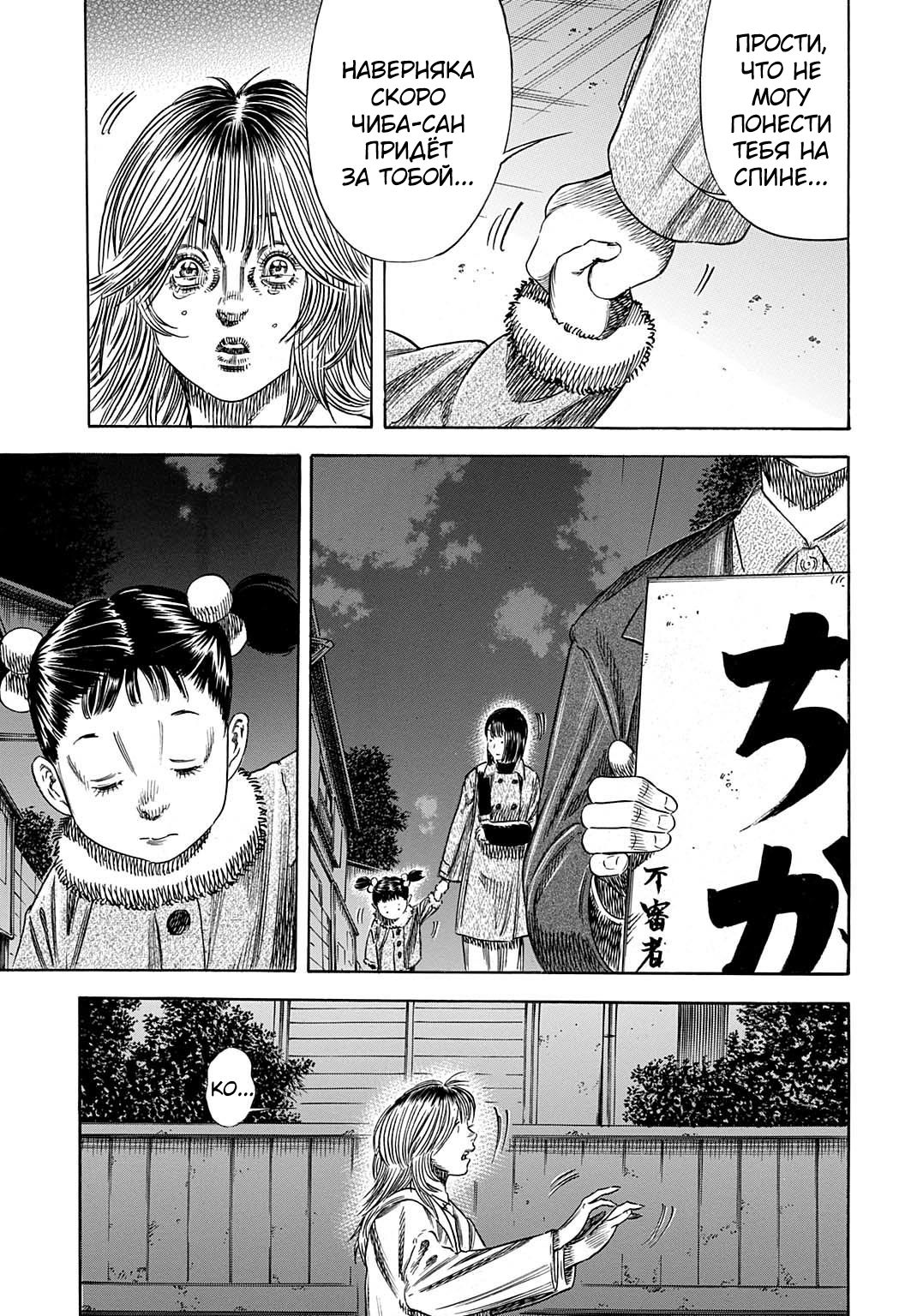 Манга Мать-паразит - Глава 49 Страница 23