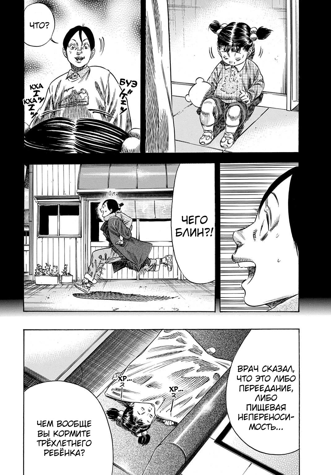 Манга Мать-паразит - Глава 49 Страница 28