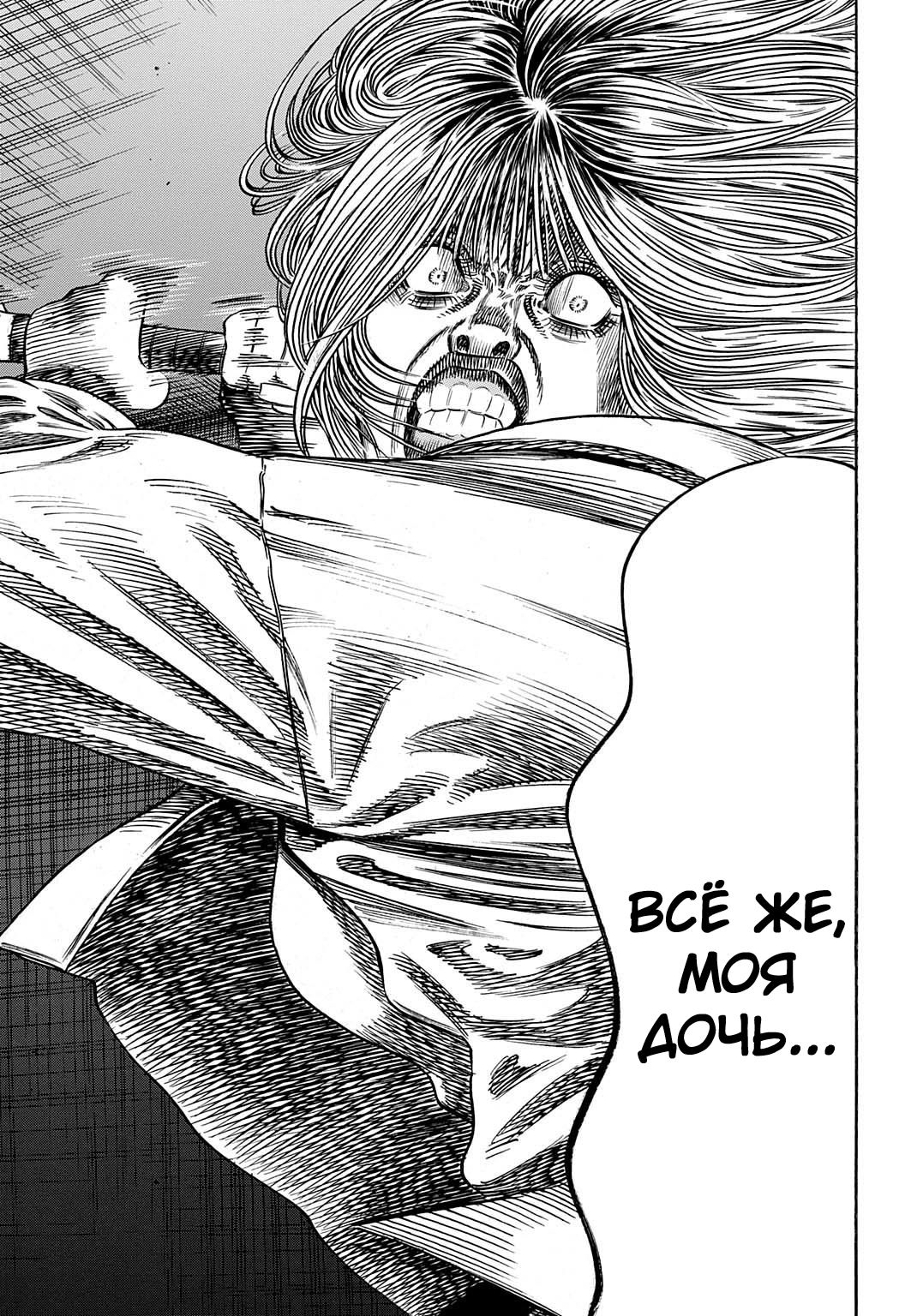 Манга Мать-паразит - Глава 49 Страница 9