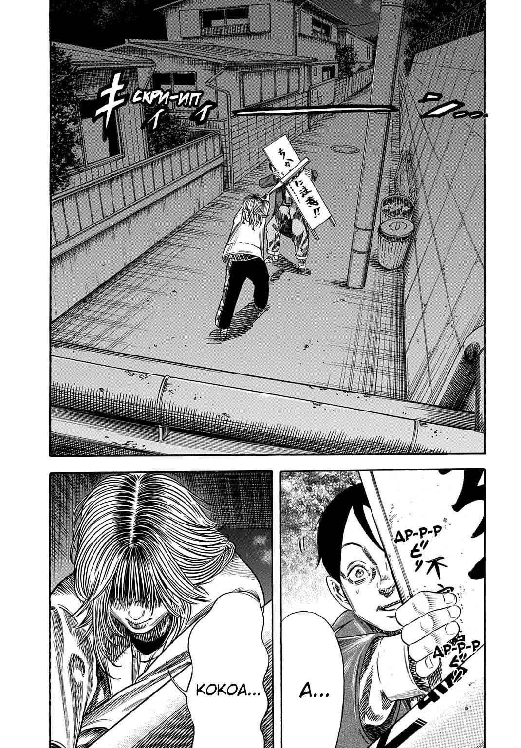 Манга Мать-паразит - Глава 49 Страница 17