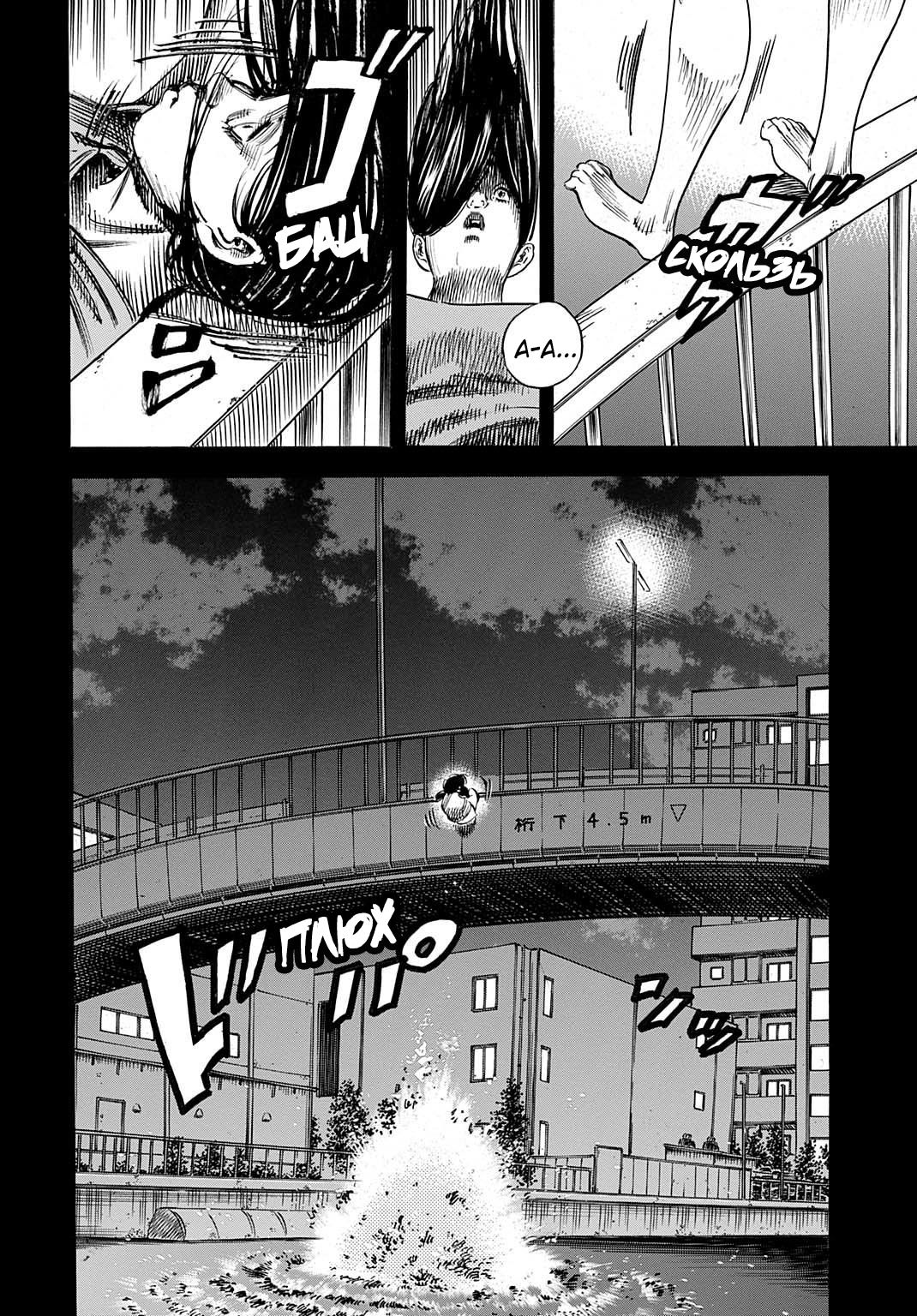 Манга Мать-паразит - Глава 49 Страница 2