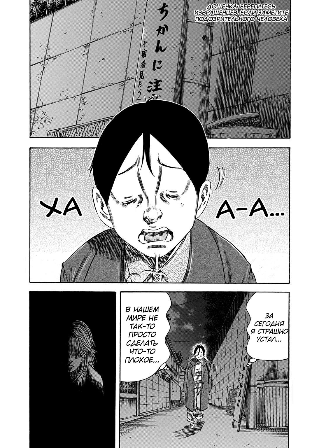 Манга Мать-паразит - Глава 49 Страница 15