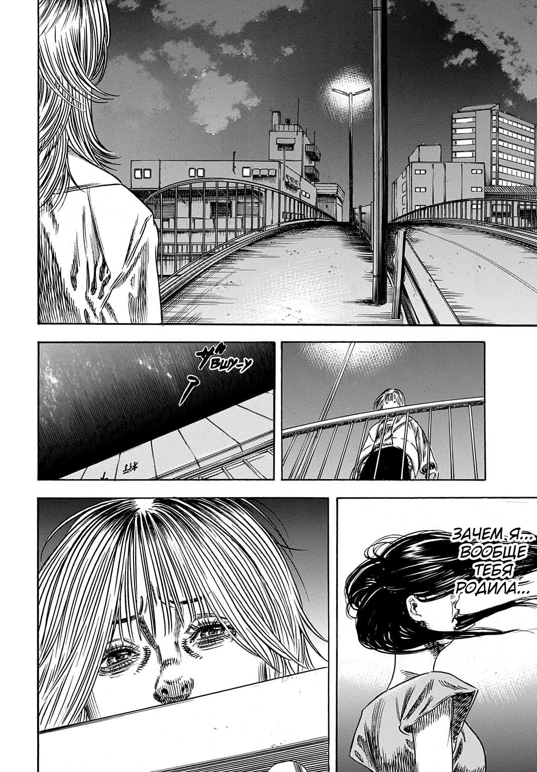 Манга Мать-паразит - Глава 49 Страница 14