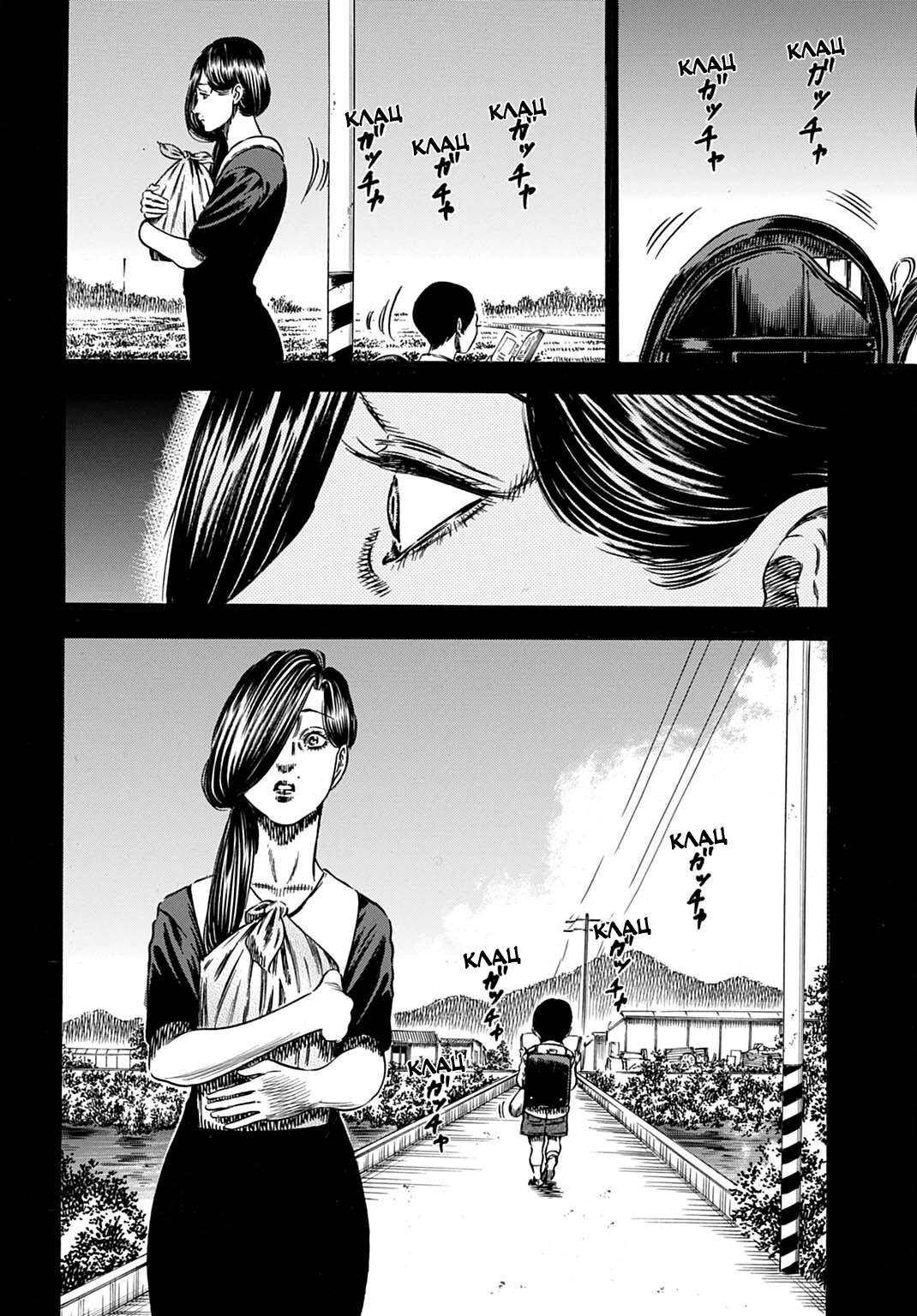 Манга Мать-паразит - Глава 70 Страница 2