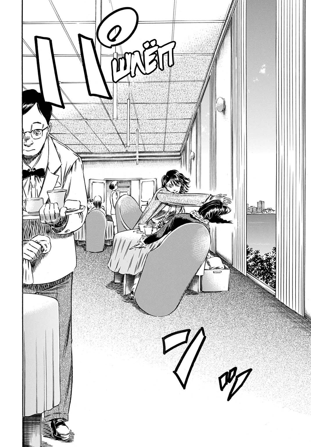 Манга Мать-паразит - Глава 70 Страница 28