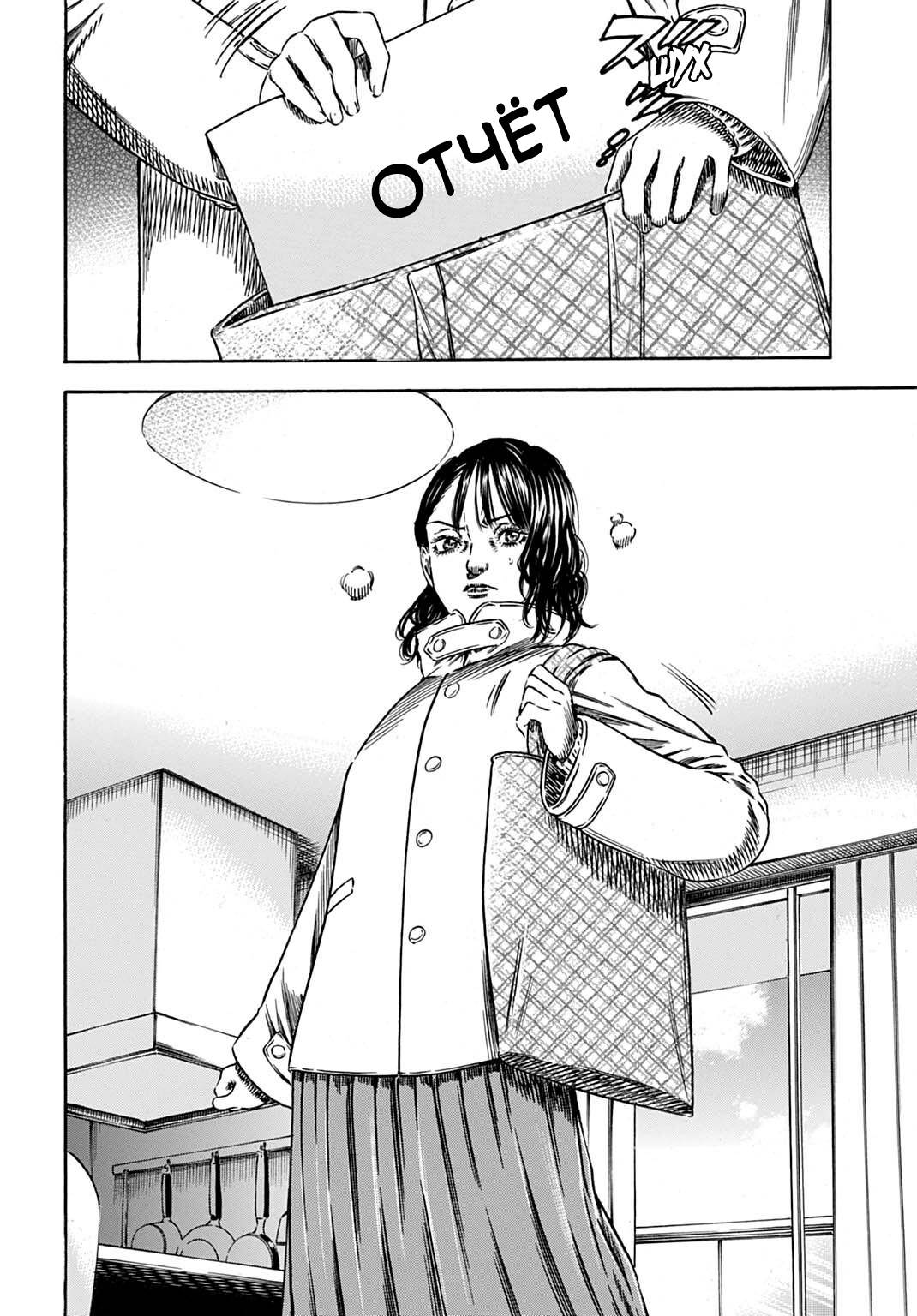 Манга Мать-паразит - Глава 70 Страница 10
