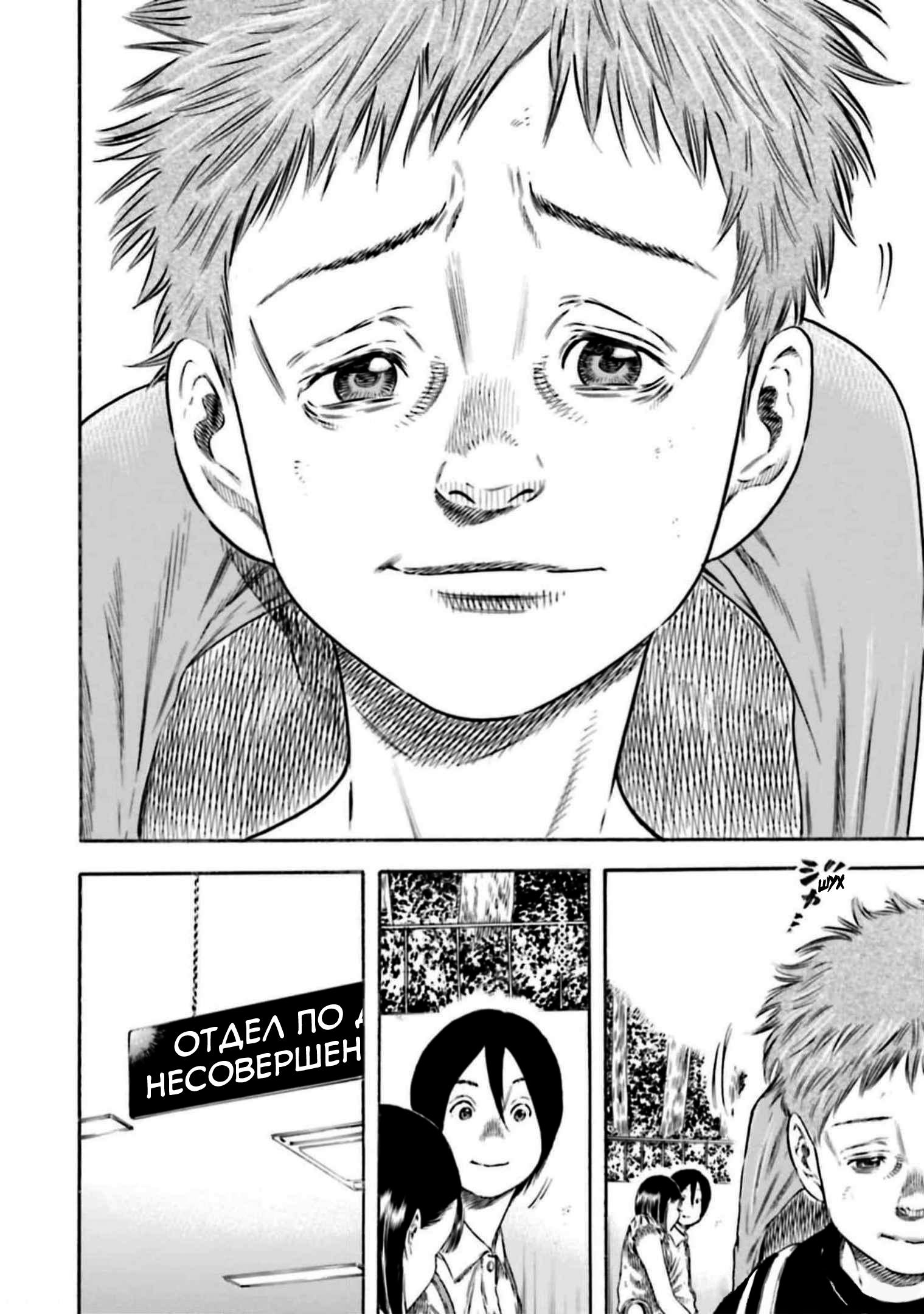 Манга Мать-паразит - Глава 29 Страница 16