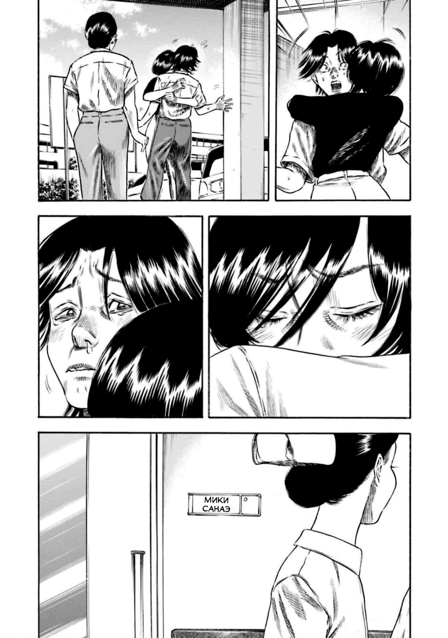 Манга Мать-паразит - Глава 29 Страница 30