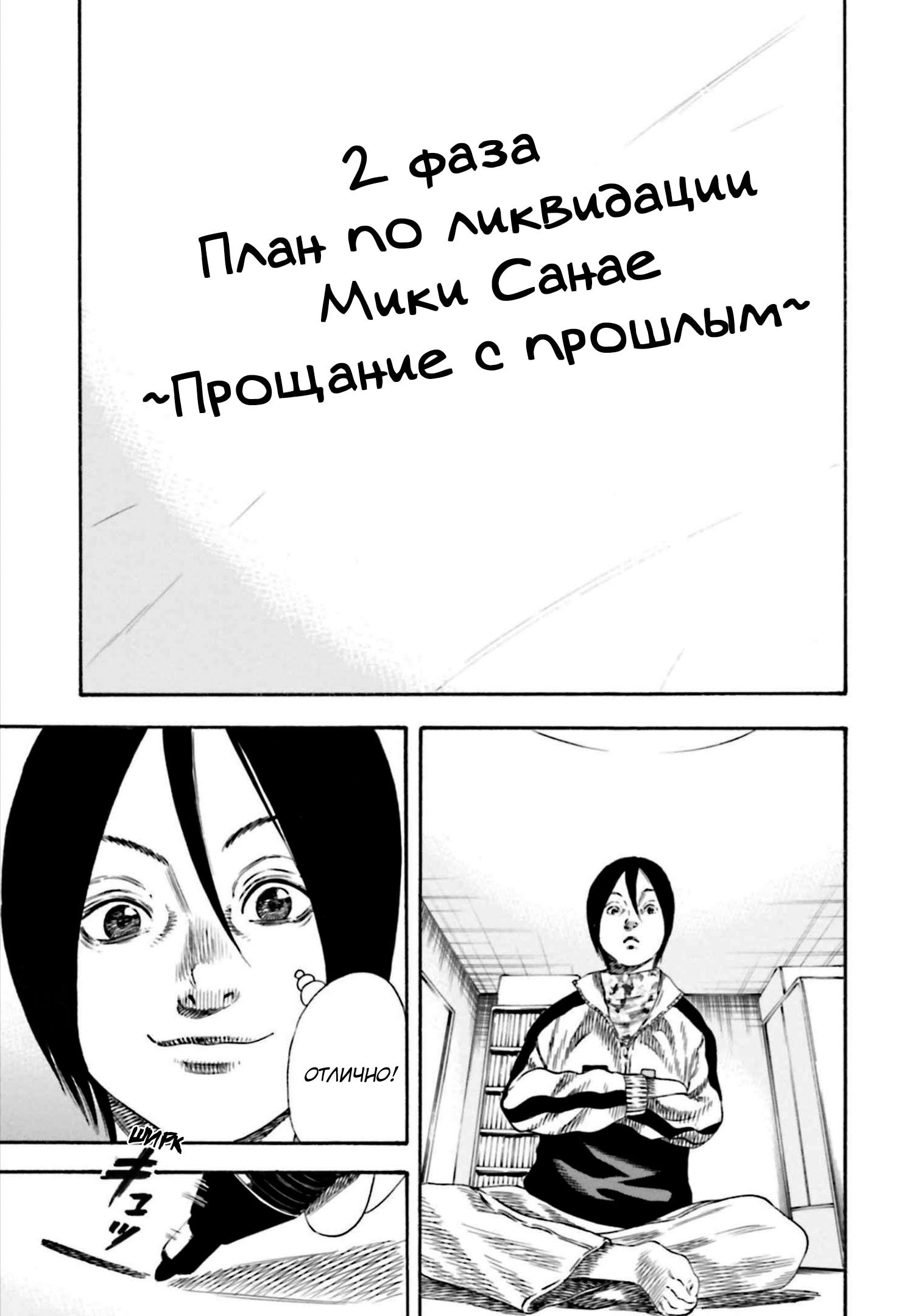 Манга Мать-паразит - Глава 34 Страница 5