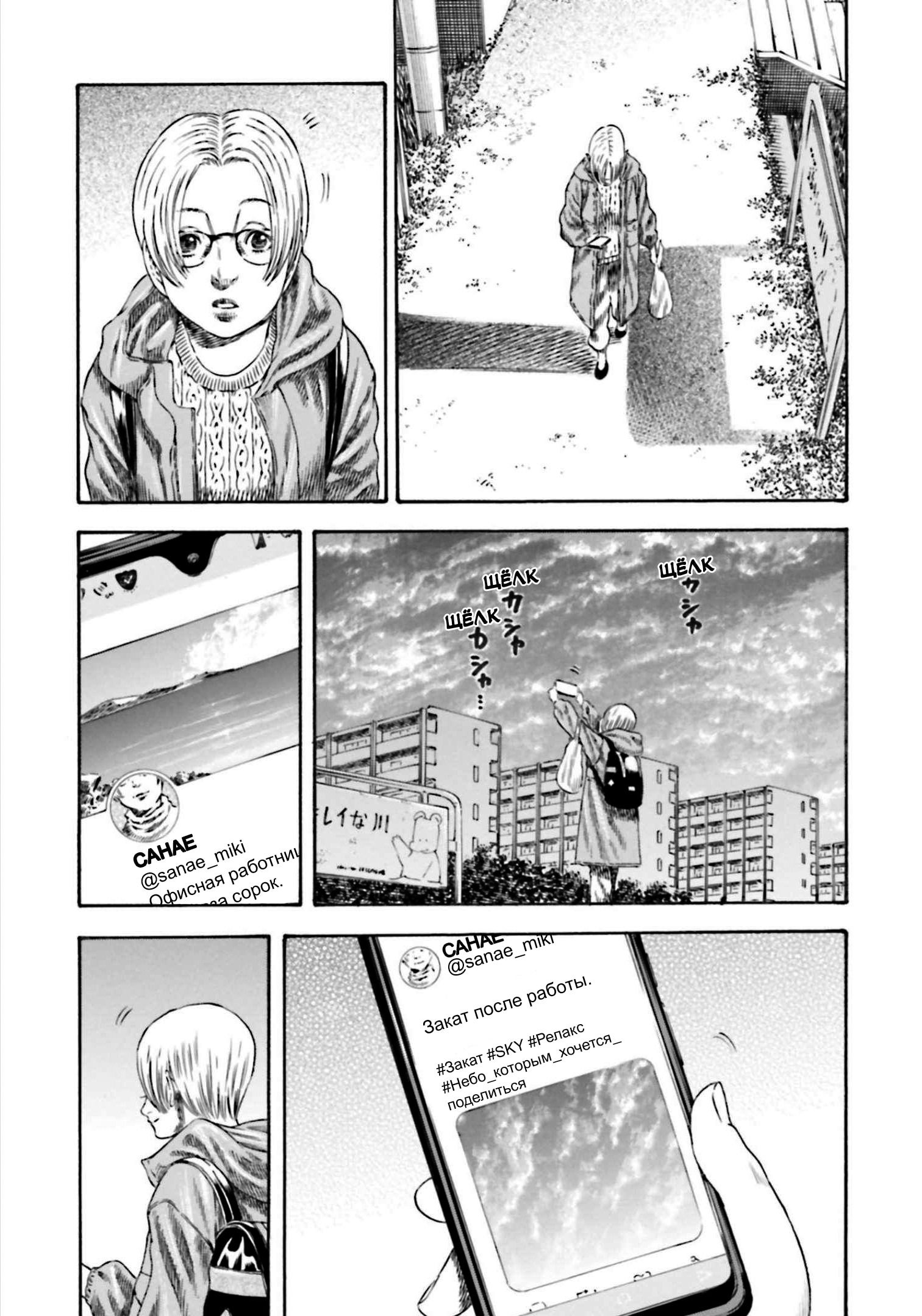 Манга Мать-паразит - Глава 33 Страница 15