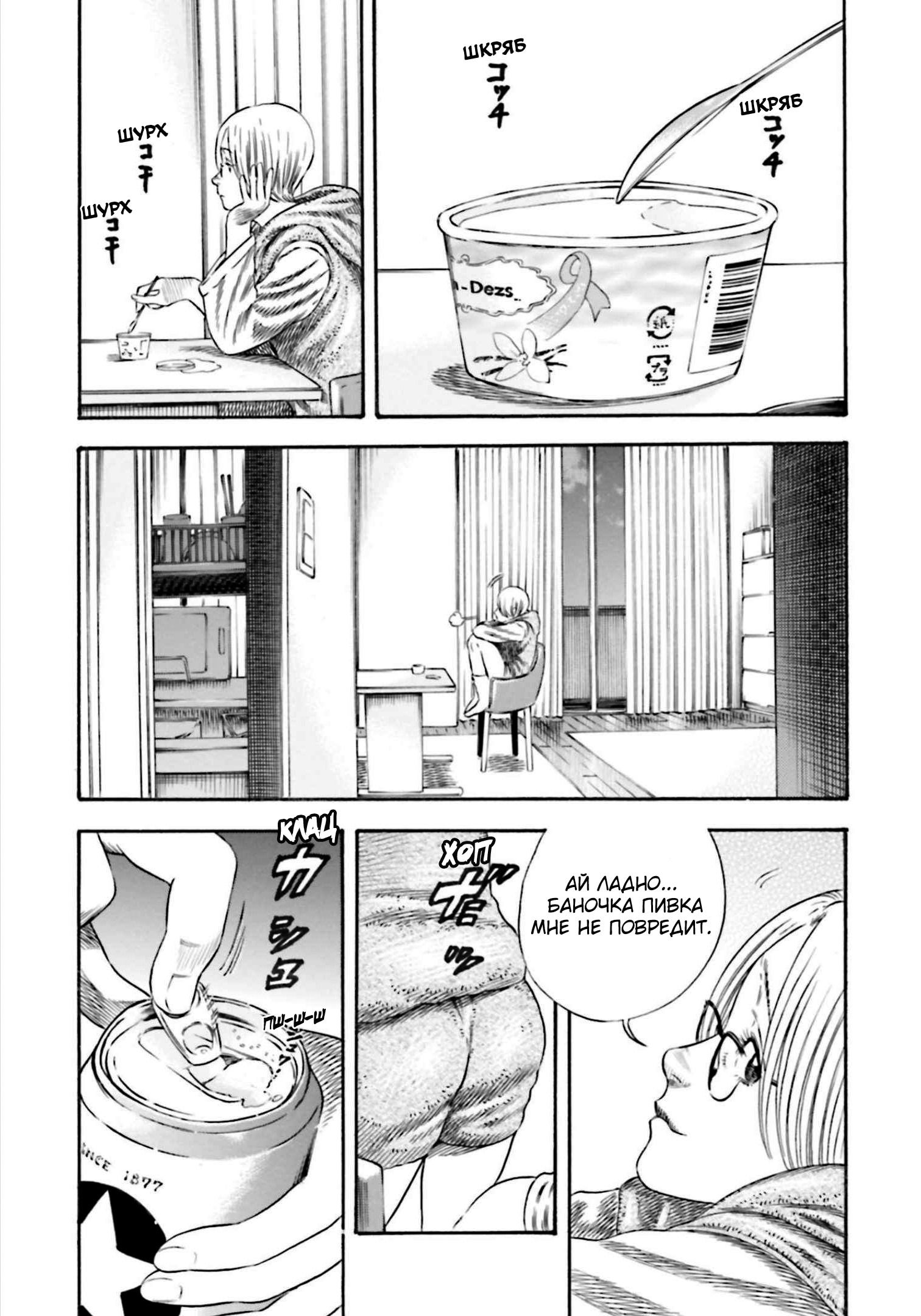 Манга Мать-паразит - Глава 33 Страница 17