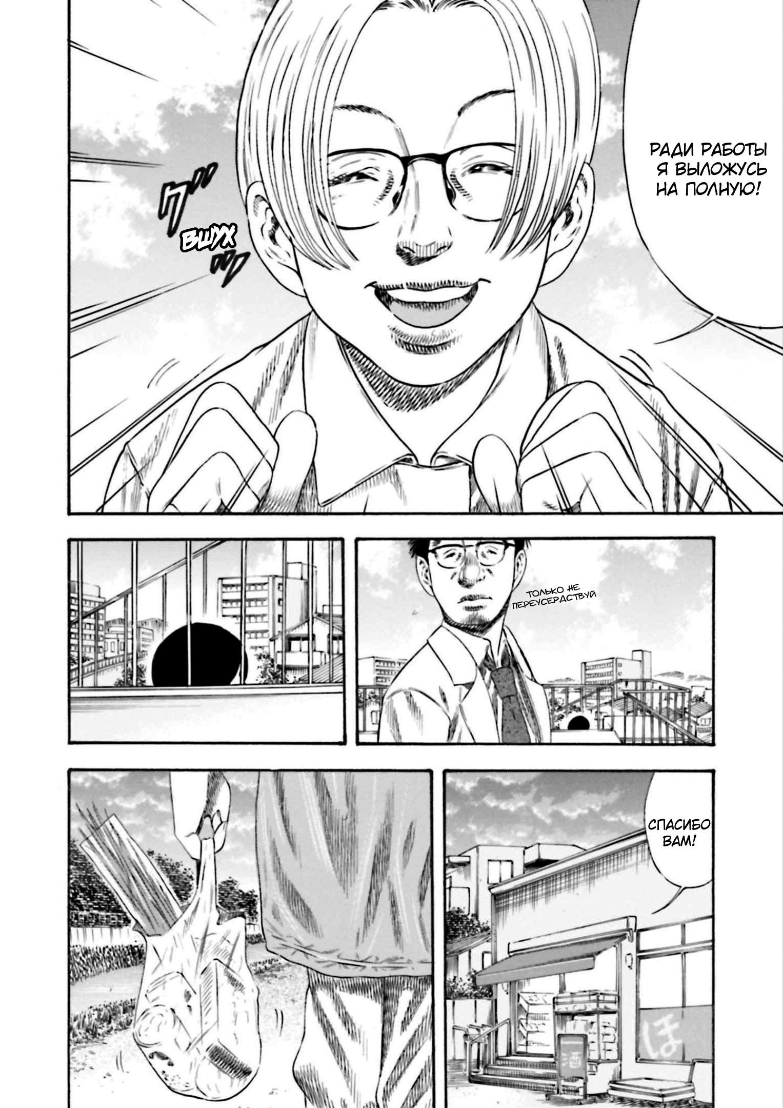 Манга Мать-паразит - Глава 33 Страница 14