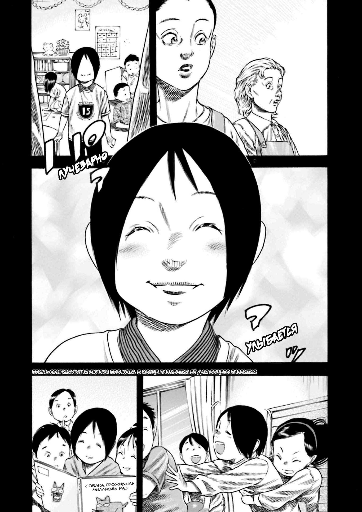 Манга Мать-паразит - Глава 33 Страница 6