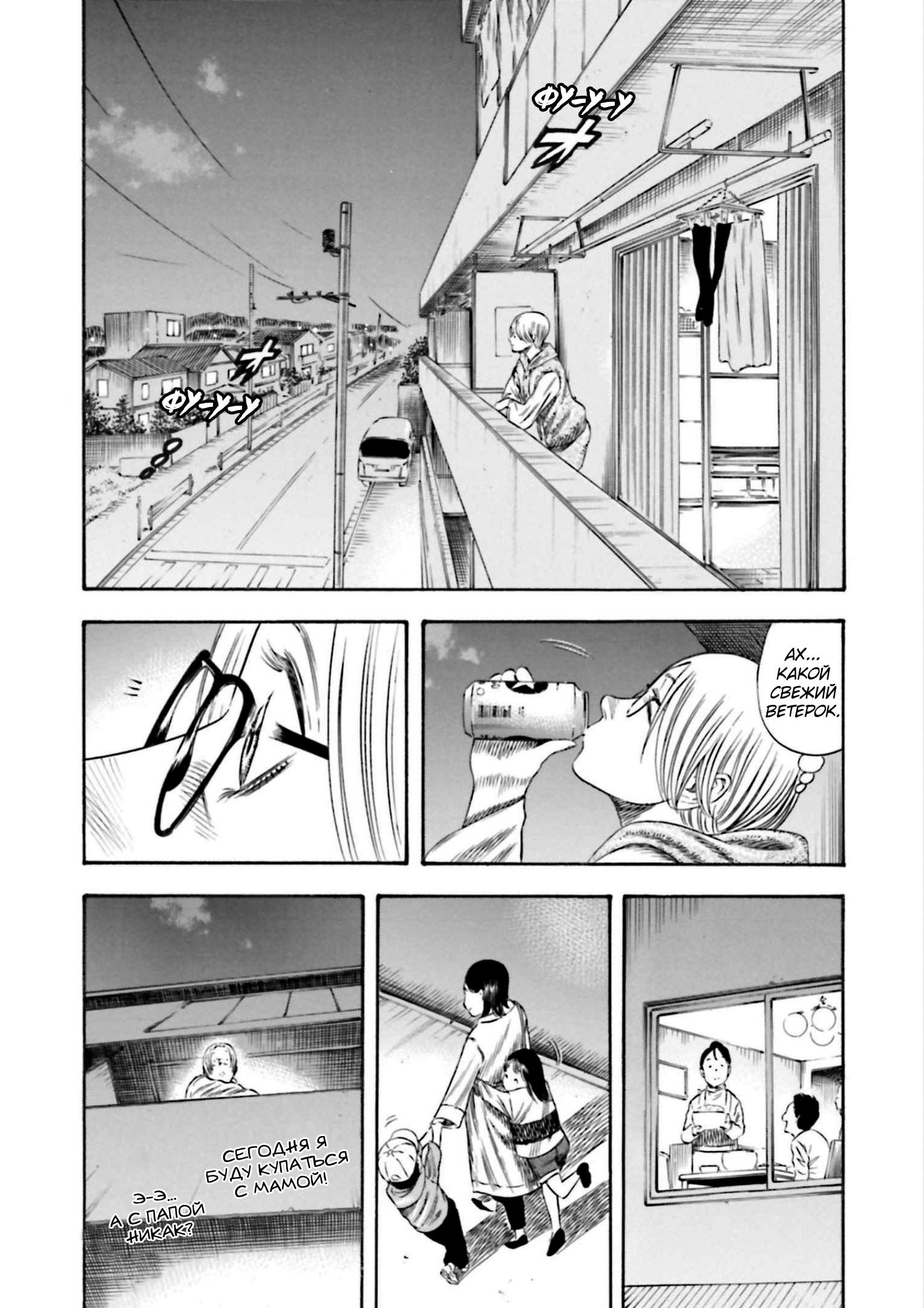 Манга Мать-паразит - Глава 33 Страница 18