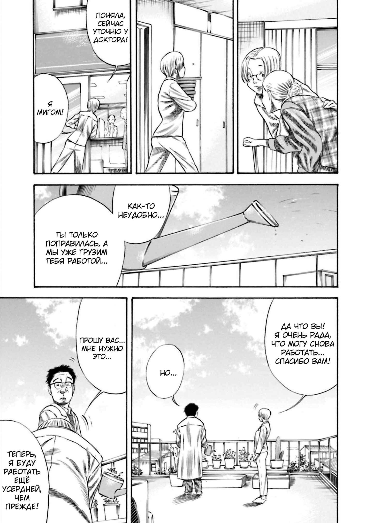 Манга Мать-паразит - Глава 33 Страница 13