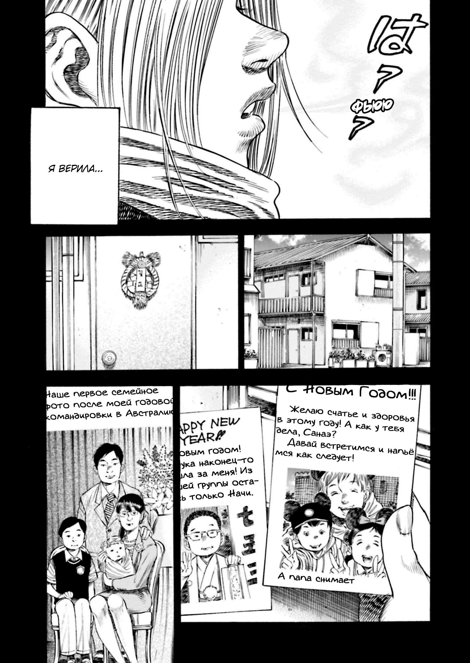 Манга Мать-паразит - Глава 32 Страница 14