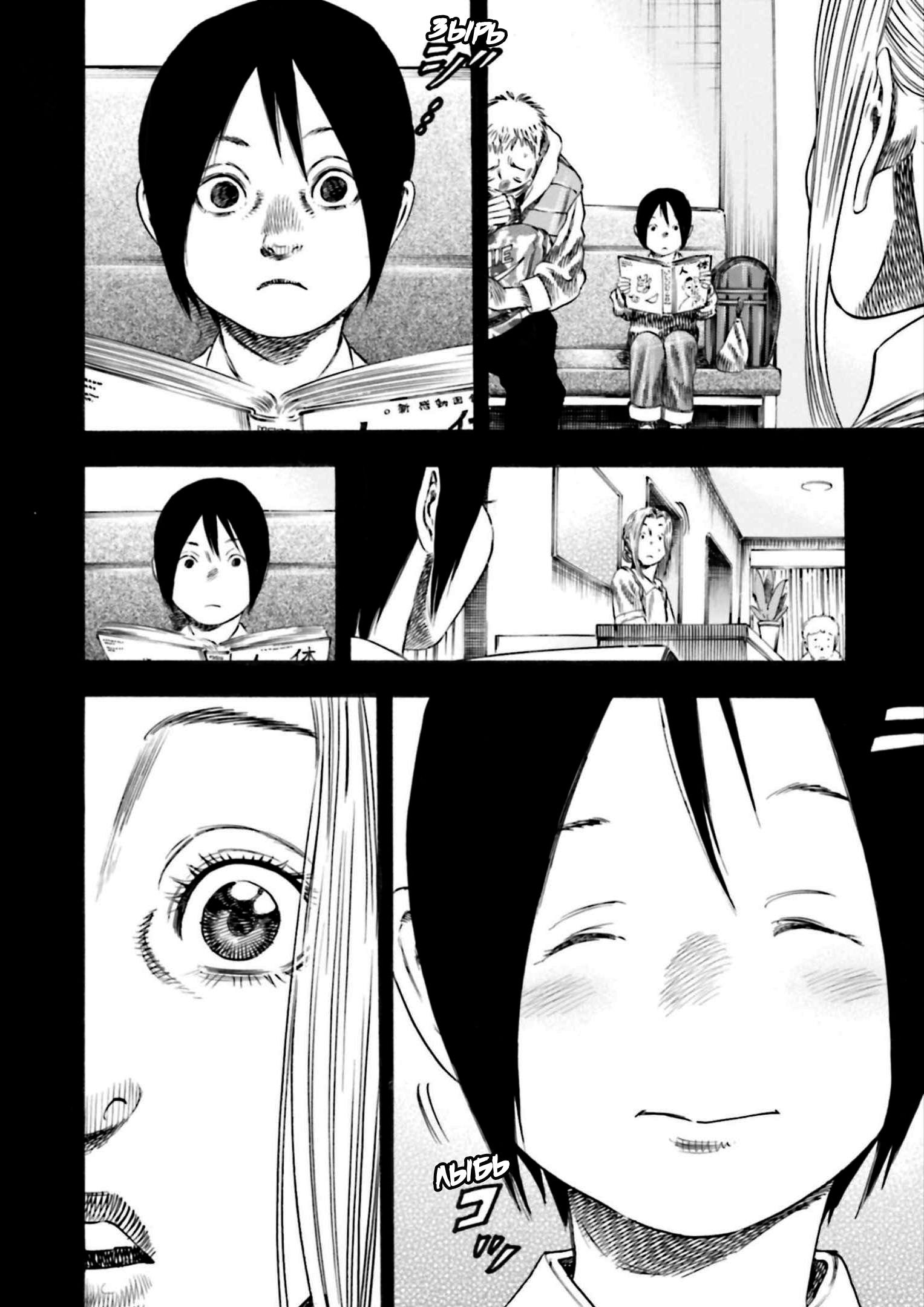 Манга Мать-паразит - Глава 32 Страница 19