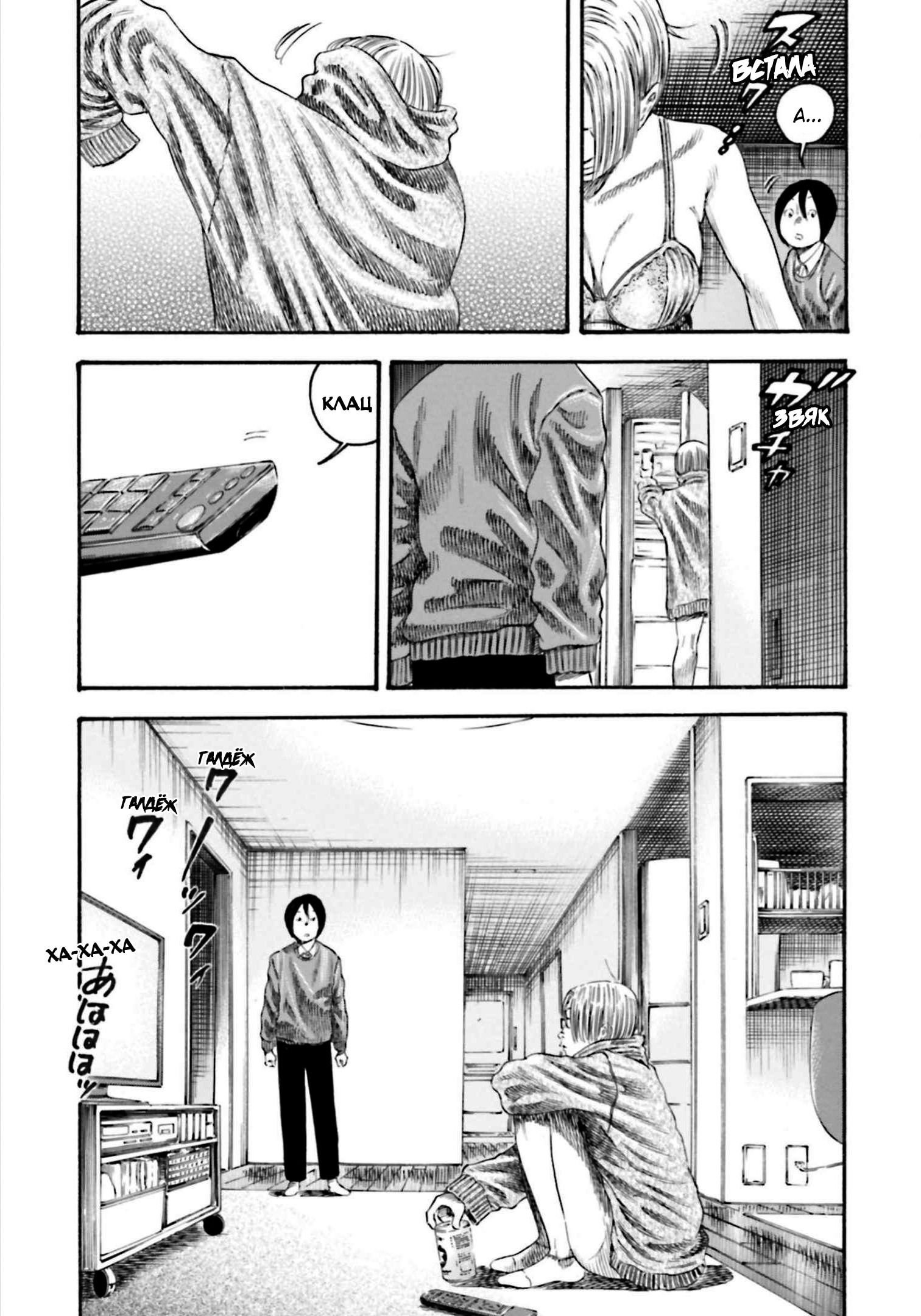 Манга Мать-паразит - Глава 32 Страница 22
