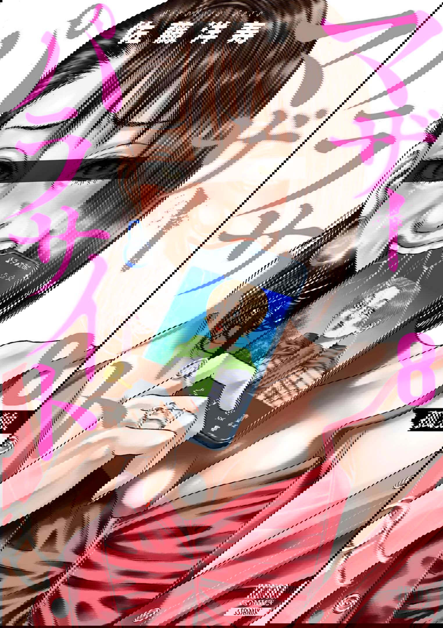 Манга Мать-паразит - Глава 32 Страница 1