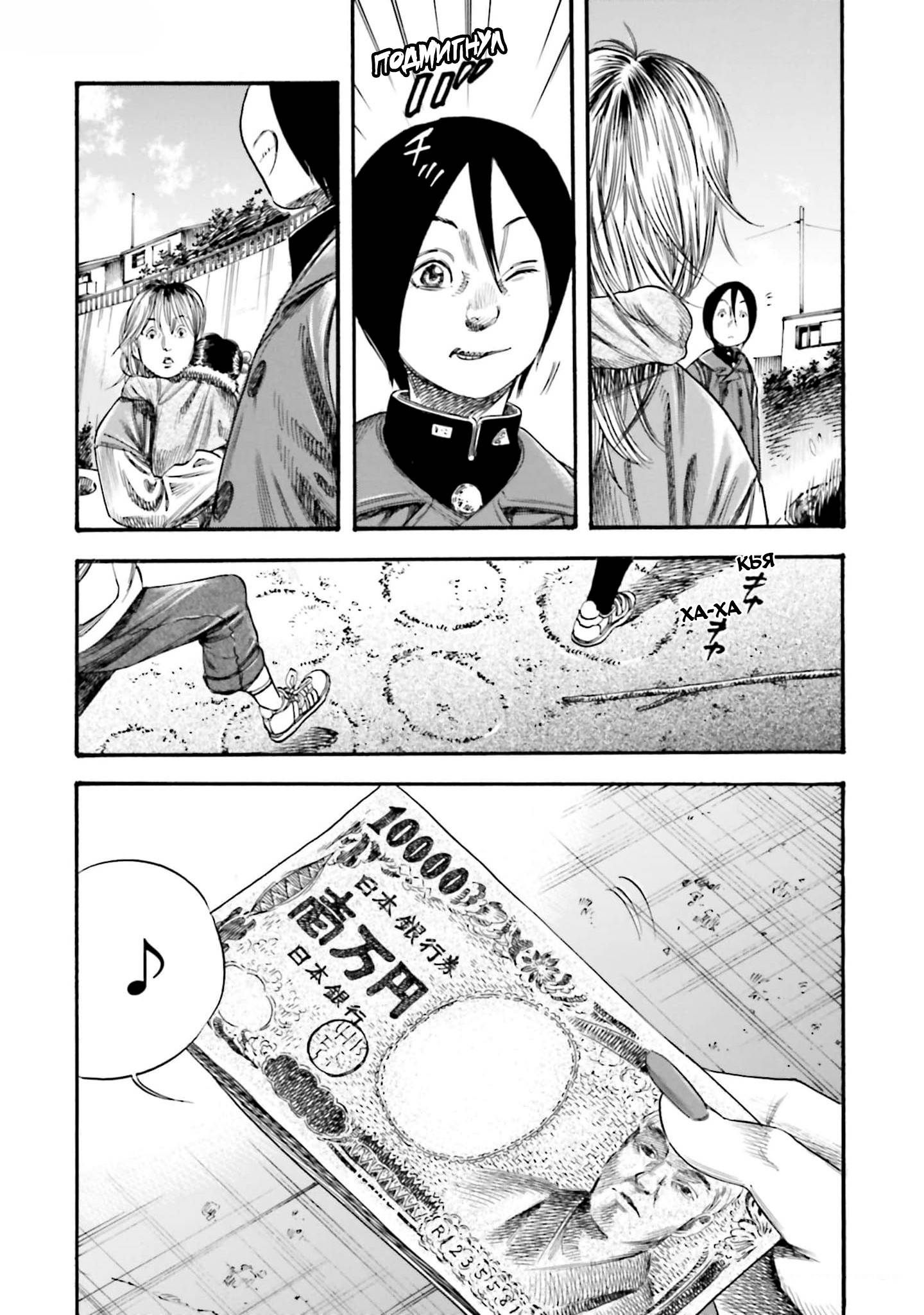 Манга Мать-паразит - Глава 41 Страница 19