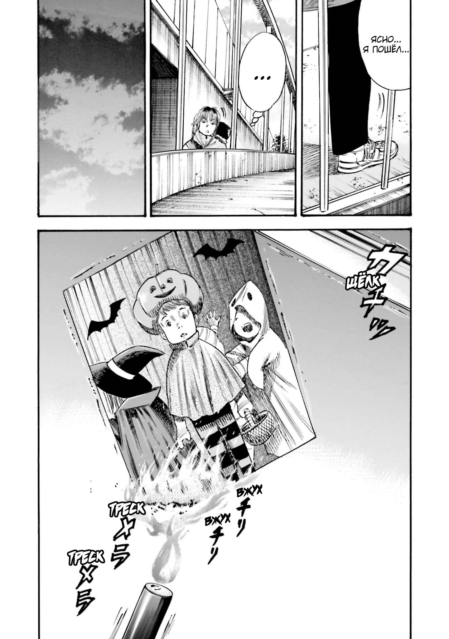 Манга Мать-паразит - Глава 41 Страница 29