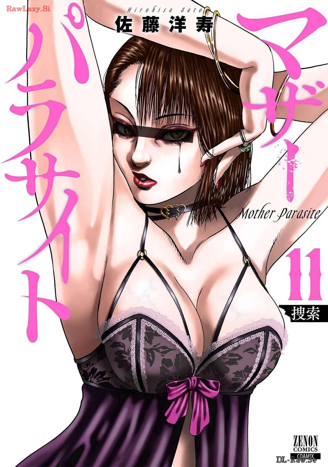 Манга Мать-паразит - Глава 44 Страница 1