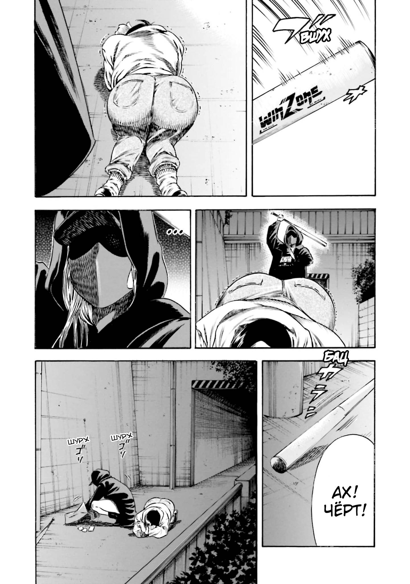 Манга Мать-паразит - Глава 43 Страница 17