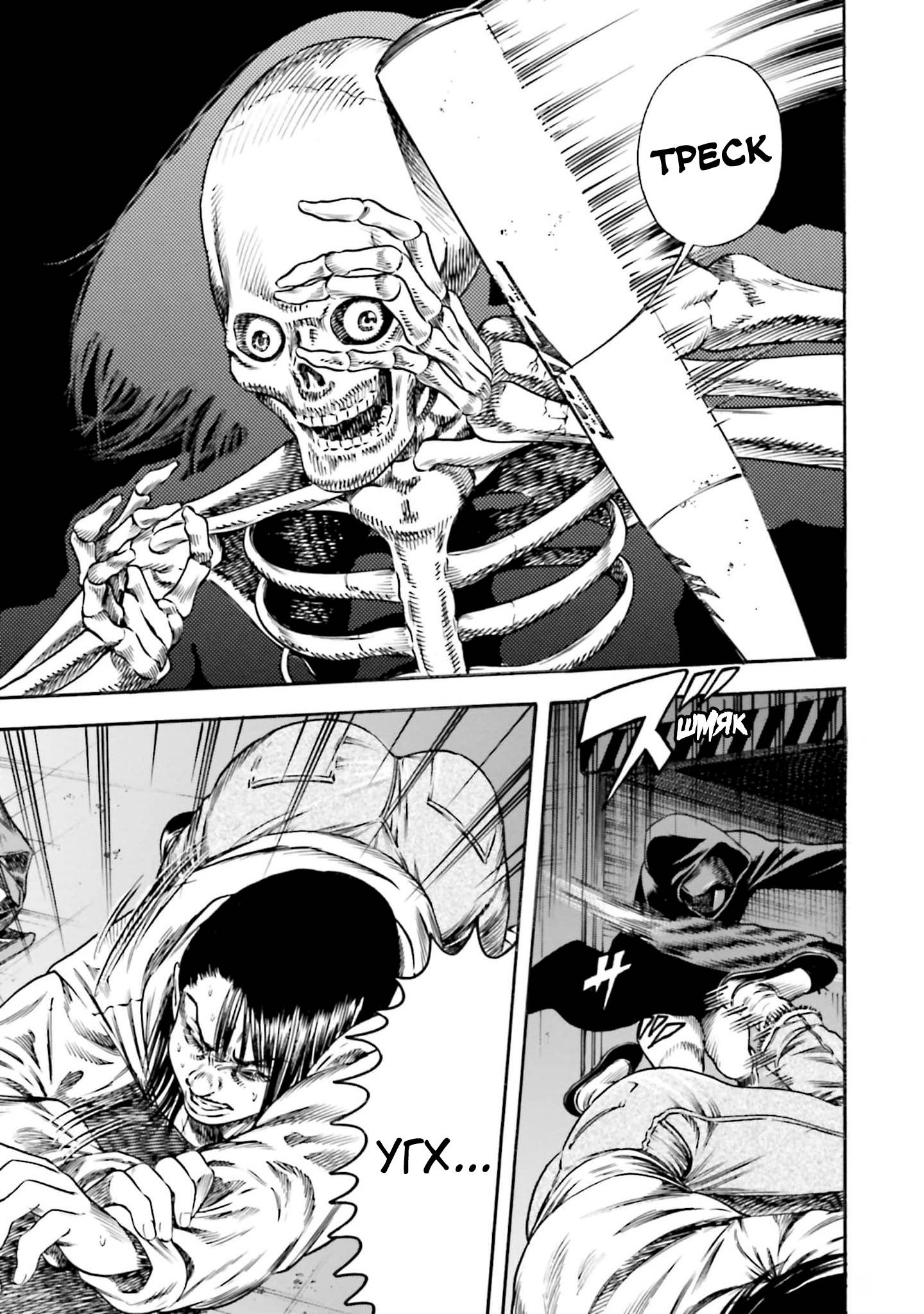 Манга Мать-паразит - Глава 43 Страница 15