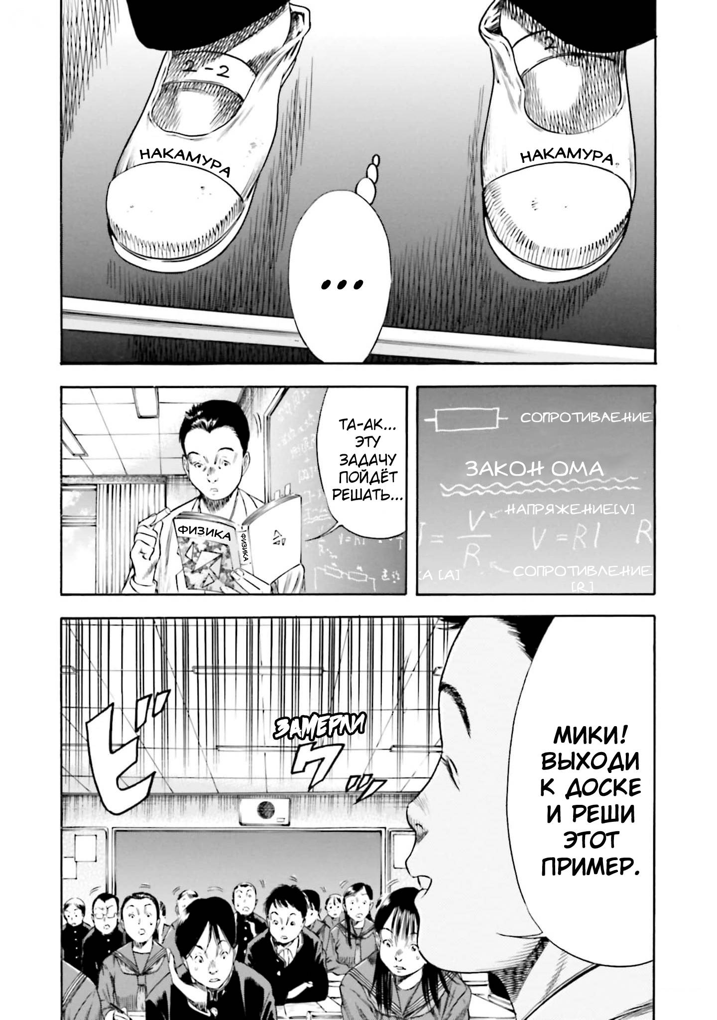 Манга Мать-паразит - Глава 42 Страница 10