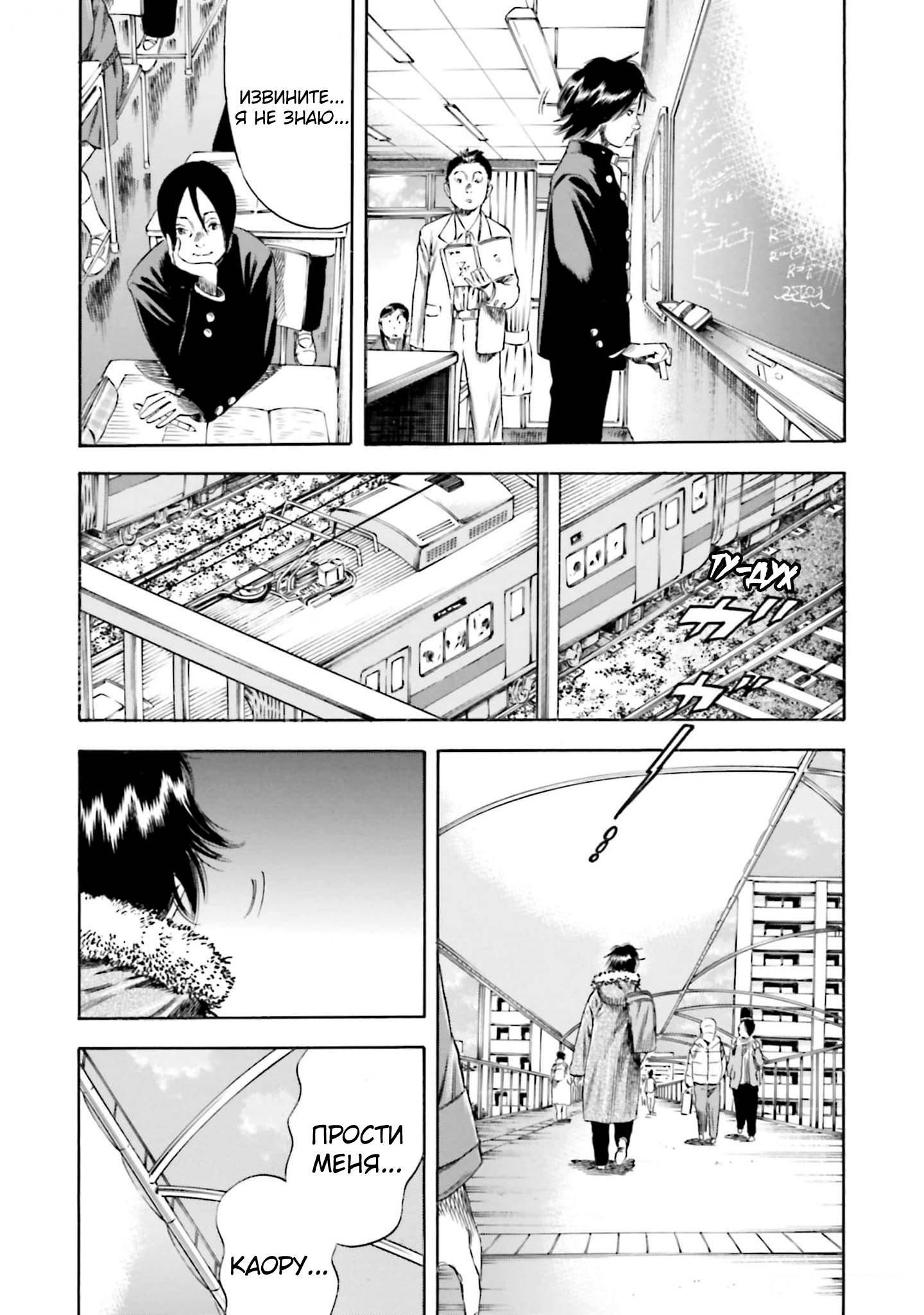 Манга Мать-паразит - Глава 42 Страница 17